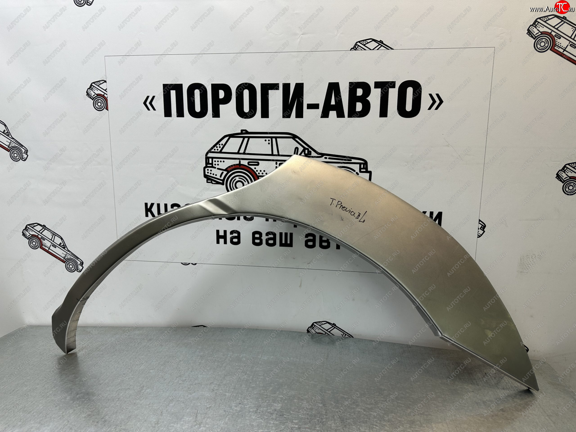 2 199 р. Левая внешняя ремонтная арка Пороги-Авто  Toyota Previa  2 (2000-2006) (Холоднокатаная сталь 0,8 мм)  с доставкой в г. Майкоп