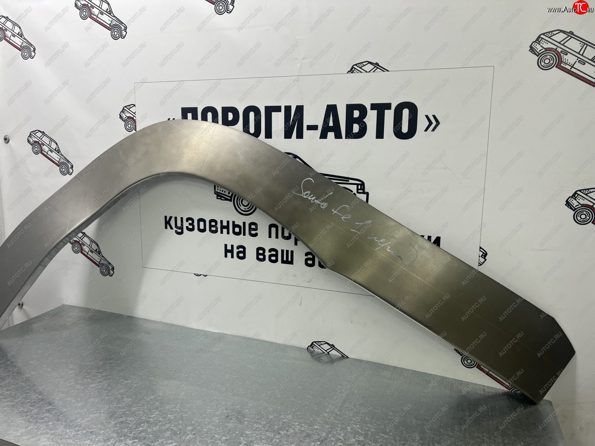 2 199 р. Правая передняя ремонтная арка Пороги-Авто  Hyundai Santa Fe  SM (2000-2012) (Холоднокатаная сталь 0,8 мм)  с доставкой в г. Майкоп