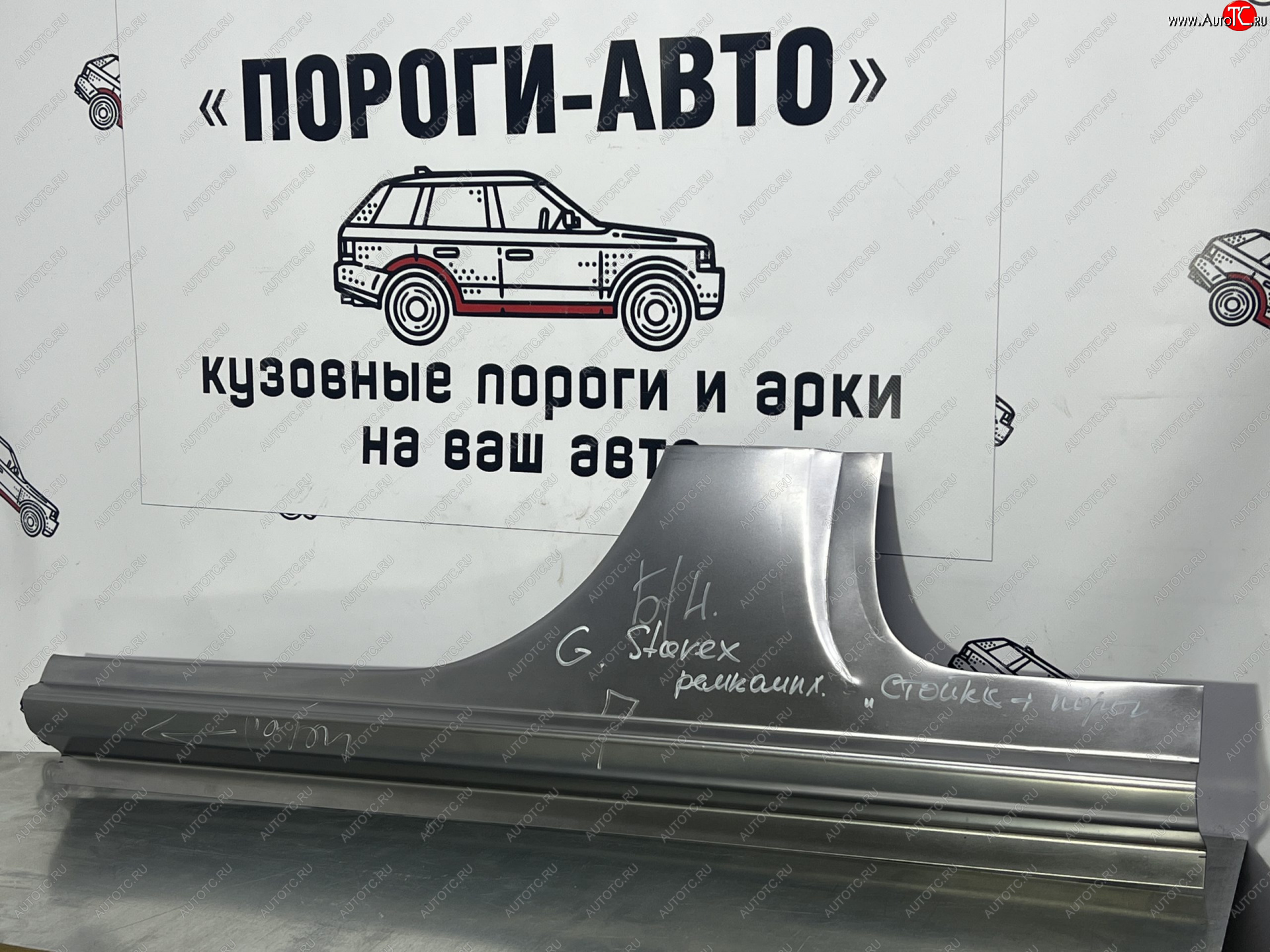 2 799 р. Ремкомплект центральной левой стойки Hyundai Grand Starex 1  Пороги-Авто eyhsk  с доставкой в г. Майкоп