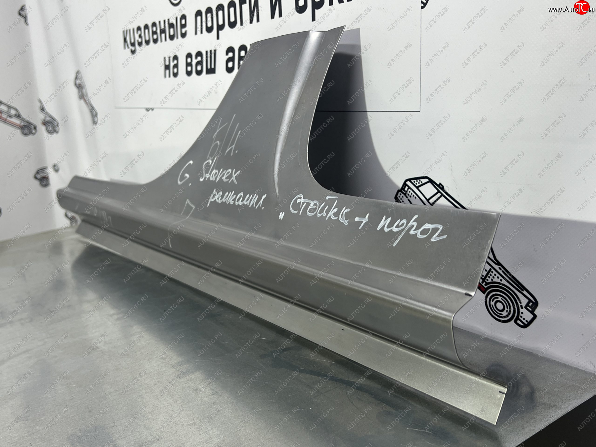 2 799 р. Ремкомплект центральной правой стойки Hyundai Grand Starex 1  Пороги-Авто hohcc  с доставкой в г. Майкоп