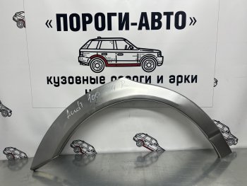 Ремкомплект внешних арок (2 шт) Пороги-Авто Audi 100  С4 (1990-1995) седан, универсал (Холоднокатаная сталь 0,8 мм)