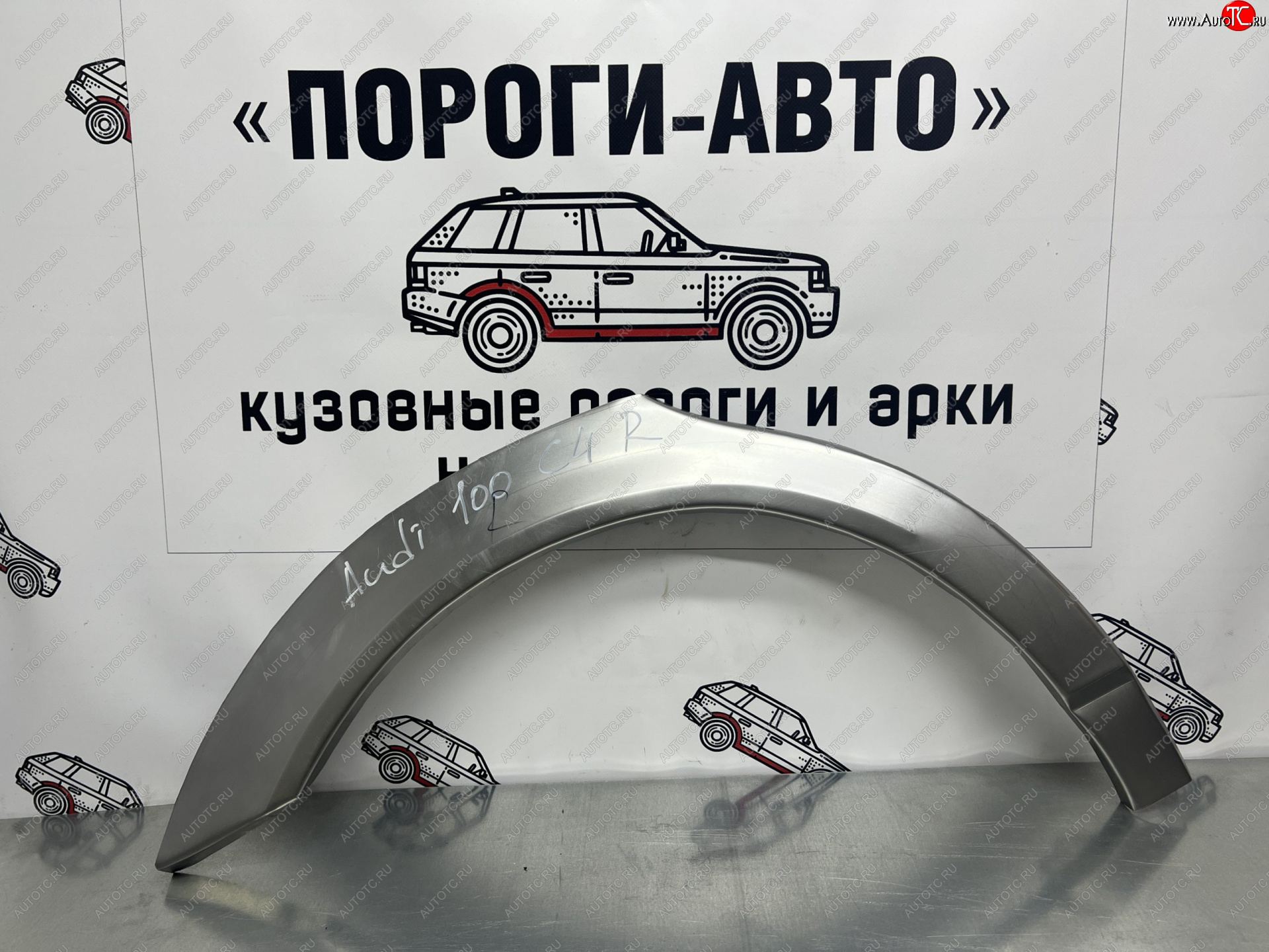 2 199 р. Левая внешняя ремонтная арка Пороги-Авто  Audi 100  С4 (1990-1995) седан, универсал (Холоднокатаная сталь 0,8 мм)  с доставкой в г. Майкоп