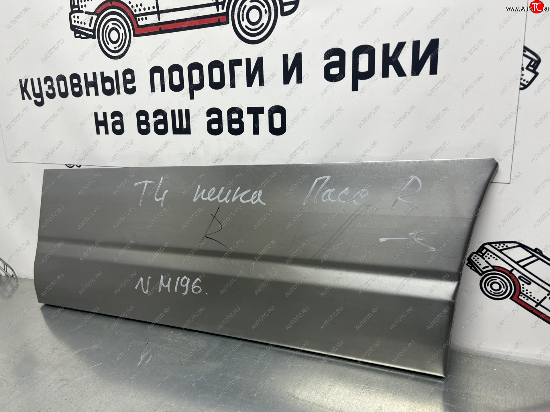 2 199 р. Ремонтная пенка правой передней двери Пороги-Авто Volkswagen Transporter T4 дорестайлинг (1990-1996) (холоднокатаная сталь 0,8мм)  с доставкой в г. Майкоп