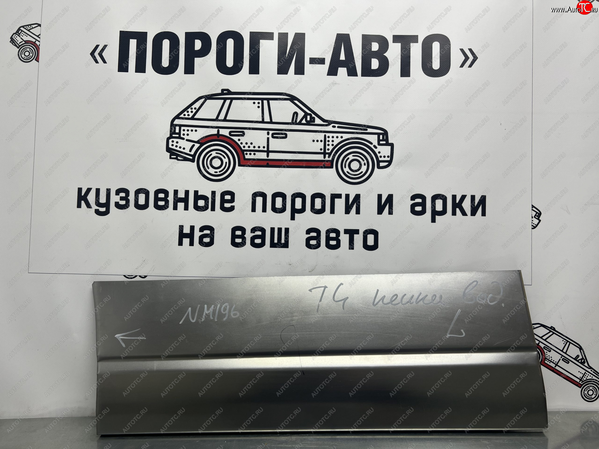 2 199 р. Ремонтная пенка водительской двери Пороги-Авто  Volkswagen Transporter  T4 (1990-2003) дорестайлинг, рестайлинг (холоднокатаная сталь 0,8мм)  с доставкой в г. Майкоп