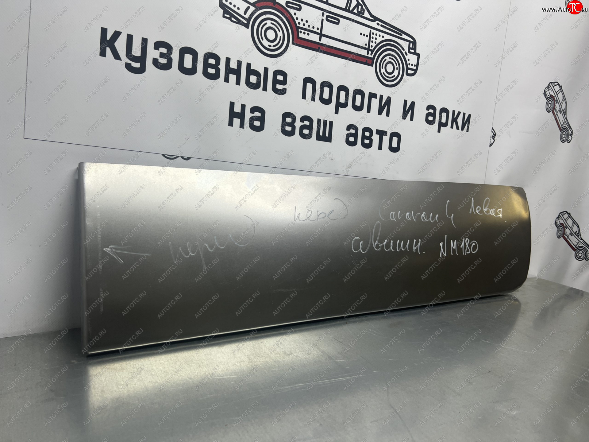 2 199 р. Ремонтная пенка правой передней двери Пороги-Авто Chrysler Voyager RG минивэн дорестайлинг (2000-2004) (холоднокатаная сталь 0,8мм)  с доставкой в г. Майкоп