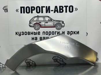 Ремкомплект внешних арок (2 шт) Пороги-Авто Fiat Albea  170 (2002-2012) седан (Холоднокатаная сталь 0,8 мм)