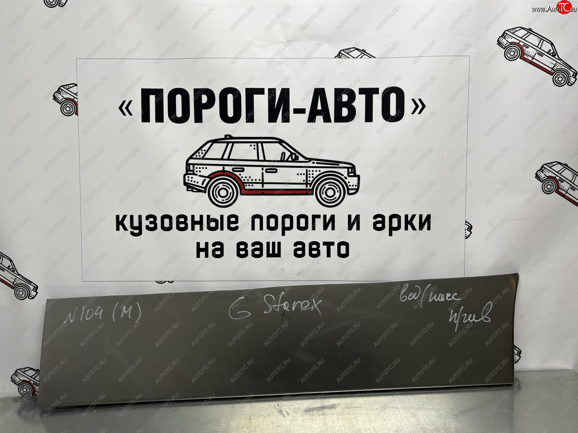 2 199 р. Ремонтная пенка пассажирской двери Пороги-Авто  Hyundai Starex/Grand Starex/H1  TQ (2007-2022) дорестайлинг, рестайлинг, 2-ой рестайлинг (холоднокатаная сталь 0,8мм)  с доставкой в г. Майкоп