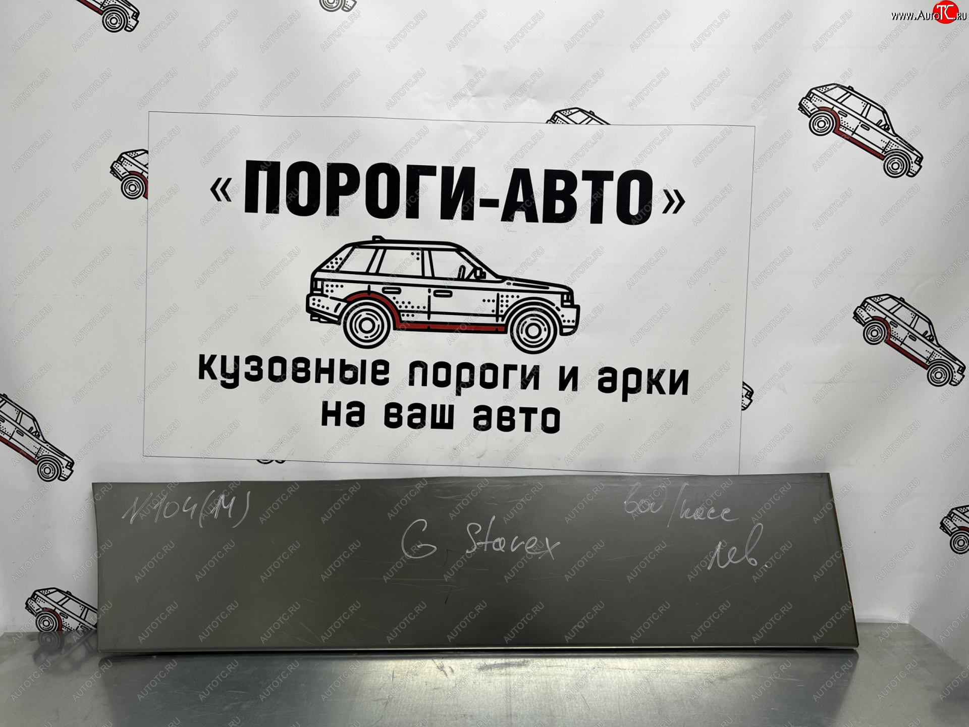 2 199 р. Ремонтная пенка водительской двери Пороги-Авто  Hyundai Starex/Grand Starex/H1  TQ (2007-2022) дорестайлинг, рестайлинг, 2-ой рестайлинг (холоднокатаная сталь 0,8мм)  с доставкой в г. Майкоп