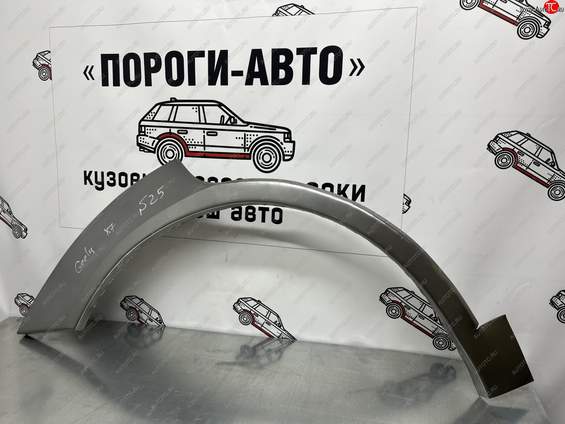 4 299 р. Ремкомплект арок задних крыльев (внешних, 2 шт) Пороги-Авто  Geely Emgrand X7 (2011-2021) дорестайлинг, 1-ый рестайлинг, 2-ой рестайлинг (Холоднокатаная сталь 0,8 мм)  с доставкой в г. Майкоп