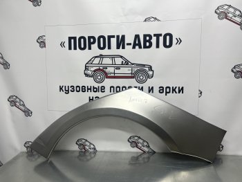 Ремкомплект внешних арок (2 шт) Пороги-Авто Toyota Avensis ( T250 седан,  T250 универсал) (2003-2008) дорестайлинг, рестайлинг (Холоднокатаная сталь 0,8 мм)