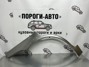 Ремкомплект внешних арок (2 шт) Пороги-Авто Mitsubishi Galant Fortis CY седан (2007-2015) (Холоднокатаная сталь 0,8 мм)