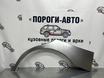 Ремкомплект внешних арок (2 шт) Пороги-Авто KIA Clarus ( K9A,  GC) (1996-2001) седан дорестайлинг, седан рестайлинг, универсал рестайлинг (Холоднокатаная сталь 0,8 мм)