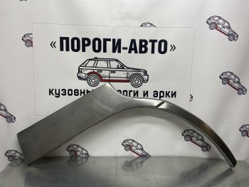 Ремкомплект внешних арок (2 шт) Пороги-Авто Toyota RAV4  XA10 (1994-2000) 3 дв. дорестайлинг, 5 дв. дорестайлинг, 5 дв. рестайлинг, 3 дв. рестайлинг (Холоднокатаная сталь 0,8 мм)