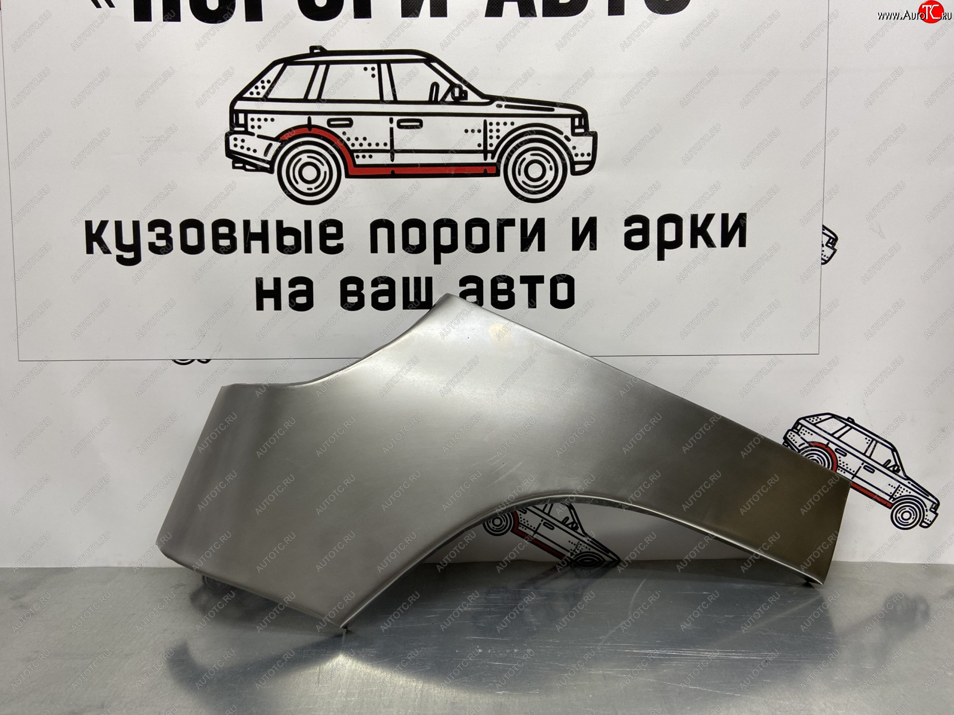 2 199 р. Ремонтные арки передних крыльев (Левая арка) Пороги-Авто  Mercedes-Benz Vario  T2W (1996-2013) цельнометаллический фургон (холоднокатаная сталь 0,8мм)  с доставкой в г. Майкоп