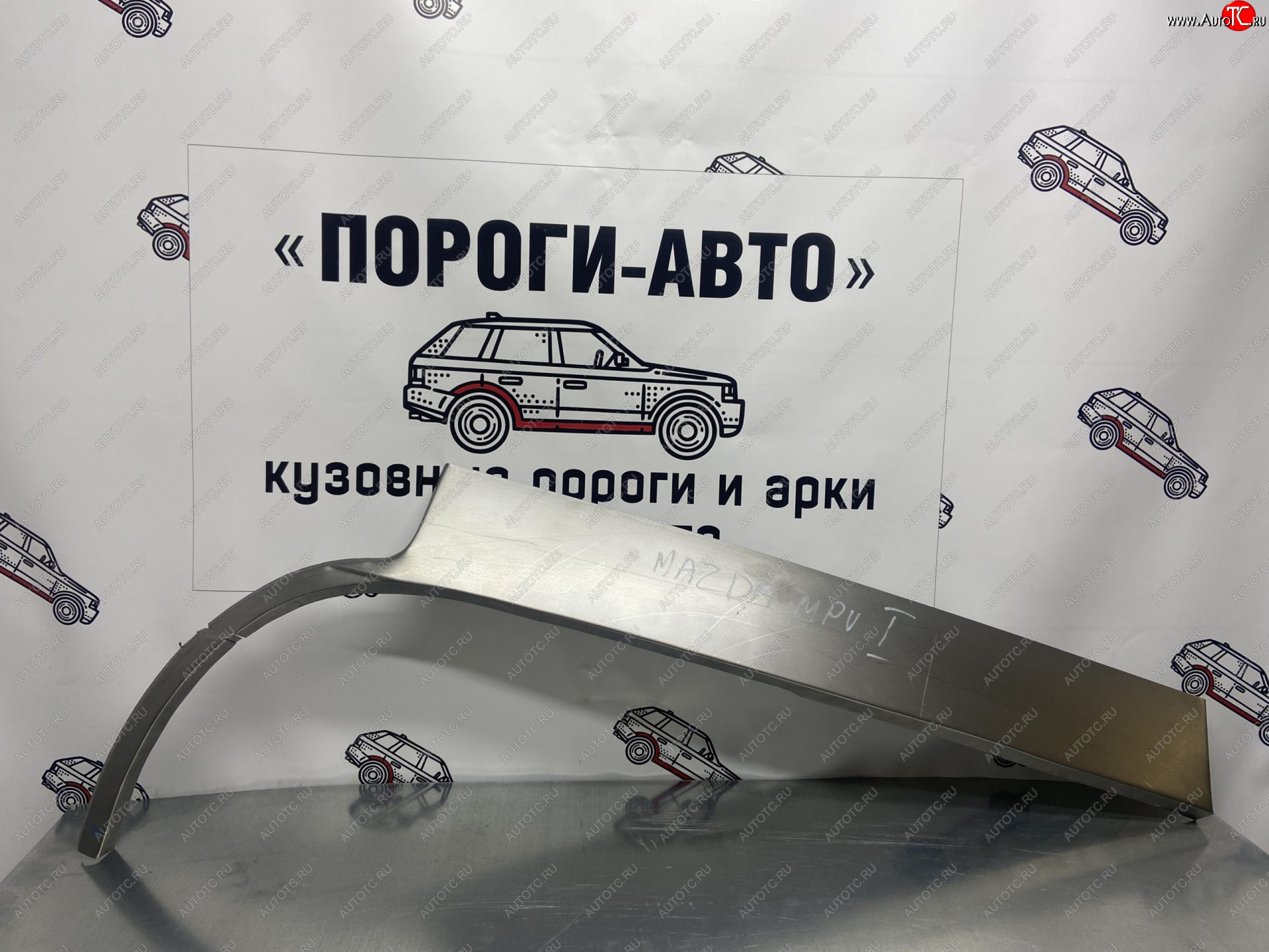 4 299 р. Ремкомплект внешних арок (2 шт) Пороги-Авто  Mazda MPV  LV (1988-1999) дорестайлинг, рестайлинг (Холоднокатаная сталь 0,8 мм)  с доставкой в г. Майкоп