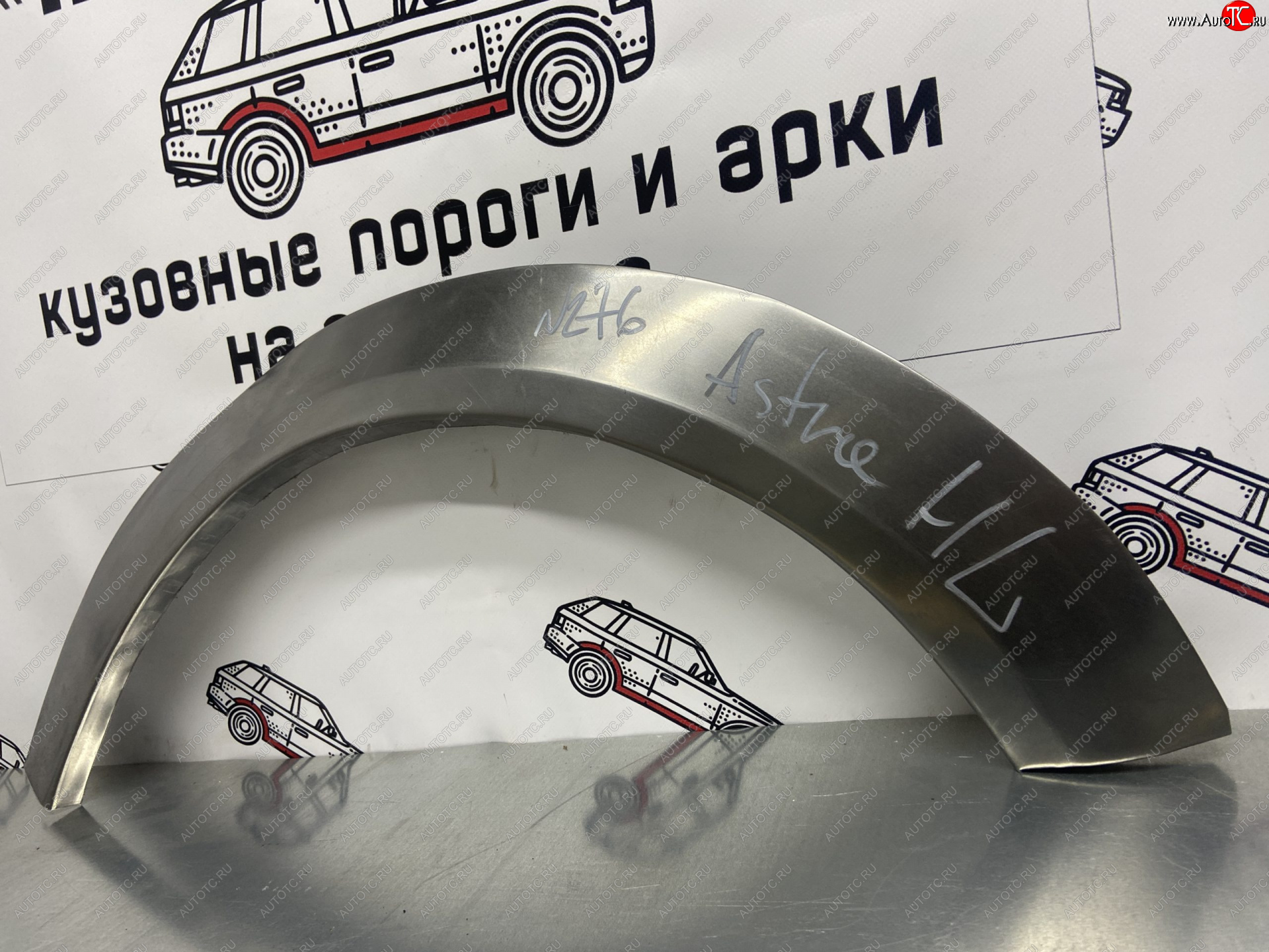 2 199 р. Правая задняя ремонтная арка Пороги-Авто Opel Astra H седан дорестайлинг (2004-2007) (Холоднокатаная сталь 0,8 мм)  с доставкой в г. Майкоп