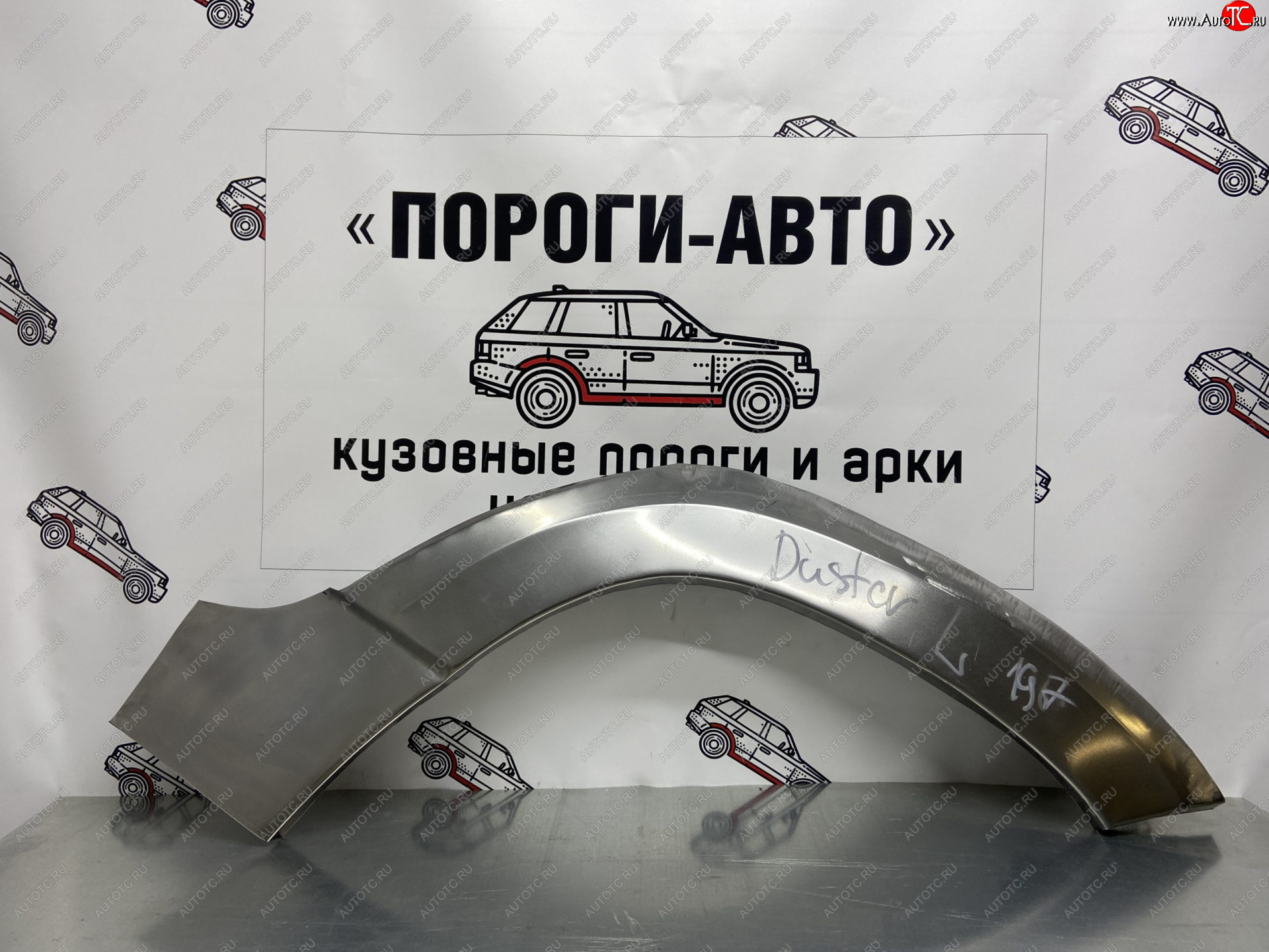 4 299 р. Ремкомплект внешних арок (2 шт) Пороги-Авто  Renault Duster ( HS,  HM) (2010-2024) дорестайлинг, рестайлинг (Холоднокатаная сталь 0,8 мм)  с доставкой в г. Майкоп