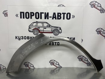 Комплект ремонтных внешних арок Пороги-Авто Toyota RAV4 ( XA30,  XA305) (2003-2013) 5 дв. удлиненный дорестайлинг, 5 дв. дорестайлинг, 5 дв. 1-ый рестайлинг, 5 дв. удлиненный 1-ый рестайлинг, 5 дв. 2-ой рестайлинг, 5 дв. удлиненный 2-ой рестайлинг (Холоднокатаная сталь 0,8 мм)