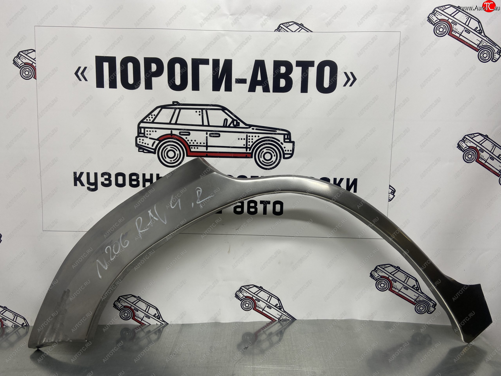 4 299 р. Комплект ремонтных внешних арок Пороги-Авто  Toyota RAV4 ( XA30,  XA305) (2003-2013) 5 дв. удлиненный дорестайлинг, 5 дв. дорестайлинг, 5 дв. 1-ый рестайлинг, 5 дв. удлиненный 1-ый рестайлинг, 5 дв. 2-ой рестайлинг, 5 дв. удлиненный 2-ой рестайлинг (Холоднокатаная сталь 0,8 мм)  с доставкой в г. Майкоп