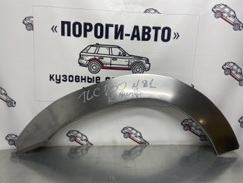 Ремонтные арки для внутренней части заднего крыла (Комплект) Пороги-Авто Toyota Land Cruiser 200 2-ой рестайлинг (2015-2021) (холоднокатаная сталь 0,8мм)