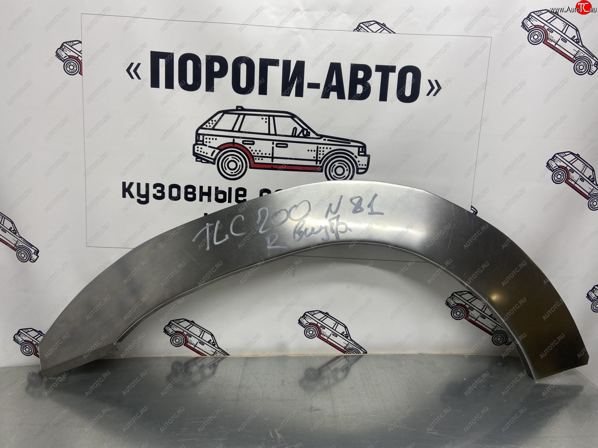 3 399 р. Ремонтные арки для внутренней части заднего крыла (Комплект) Пороги-Авто Toyota Land Cruiser 200 2-ой рестайлинг (2015-2021) (холоднокатаная сталь 0,8мм)  с доставкой в г. Майкоп