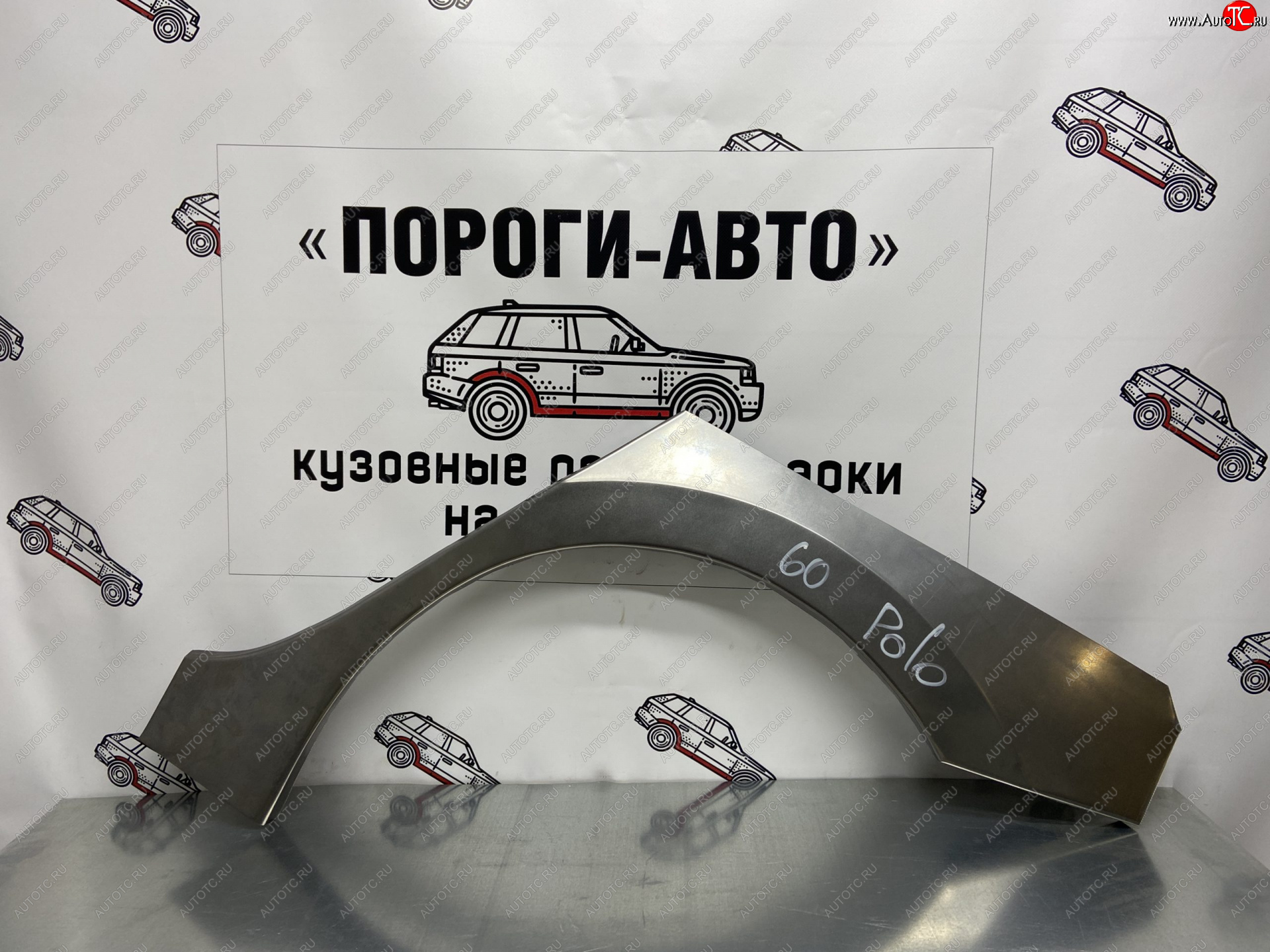 4 299 р. Ремонтные арки заднего крыла (Комплект) Пороги-Авто Volkswagen Polo 5 хэтчбек дорестайлинг (2009-2015) (холоднокатаная сталь 0,8мм)  с доставкой в г. Майкоп