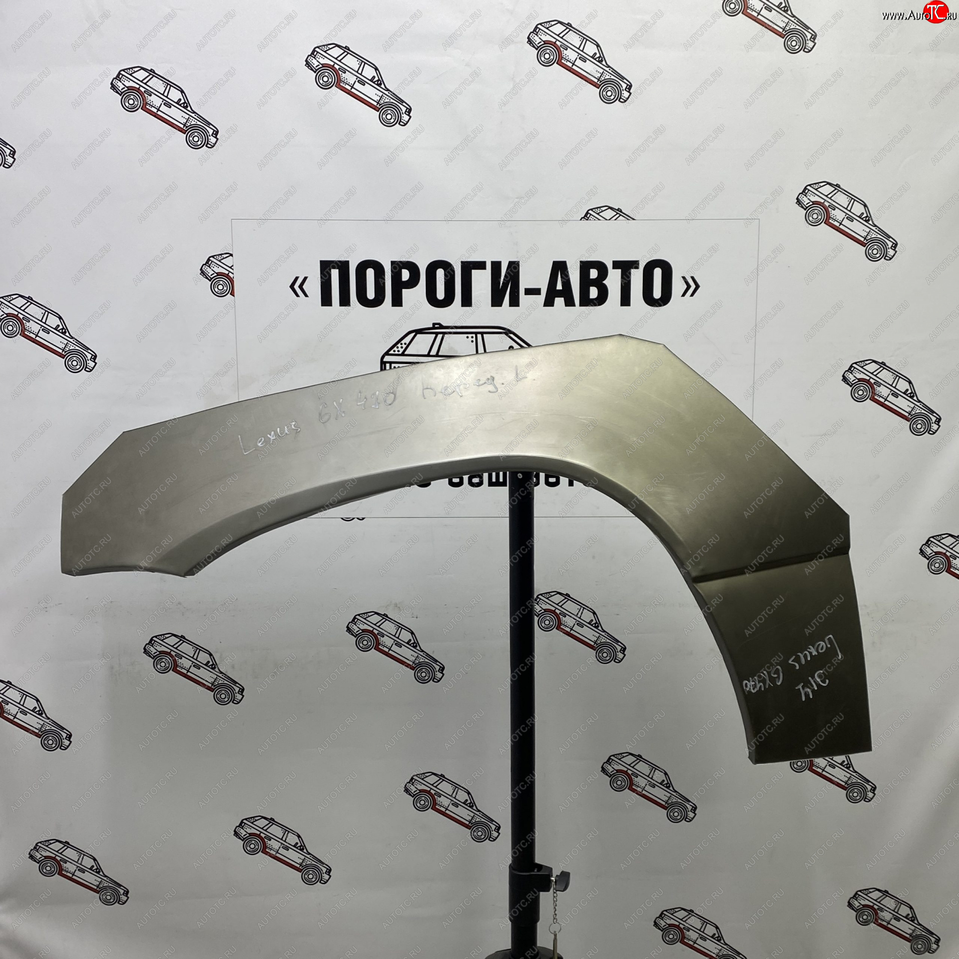 2 199 р. Левая передняя ремонтная арка Пороги-Авто Lexus GX470 J120 дорестайлинг (2002-2007) (Холоднокатаная сталь 0,8 мм)  с доставкой в г. Майкоп
