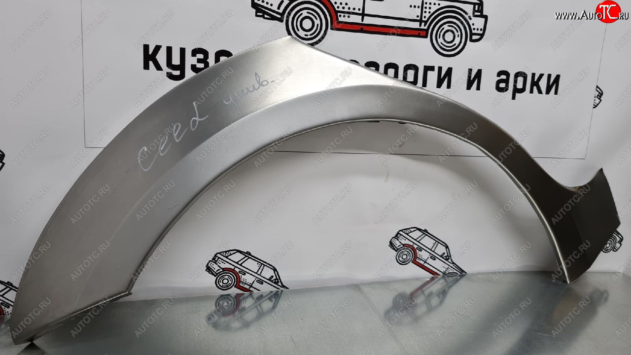 4 299 р. Ремкомплект внешних арок (2 шт) Пороги-Авто KIA Ceed 1 ED дорестайлинг, хэтчбэк 5 дв. (2006-2010) (Холоднокатаная сталь 0,8 мм)  с доставкой в г. Майкоп