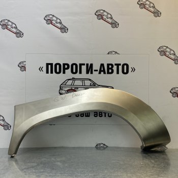Комплект ремонтных внешних арок Пороги-Авто Great Wall Deer G3 - Deer G5 (Холоднокатаная сталь 0,8 мм)