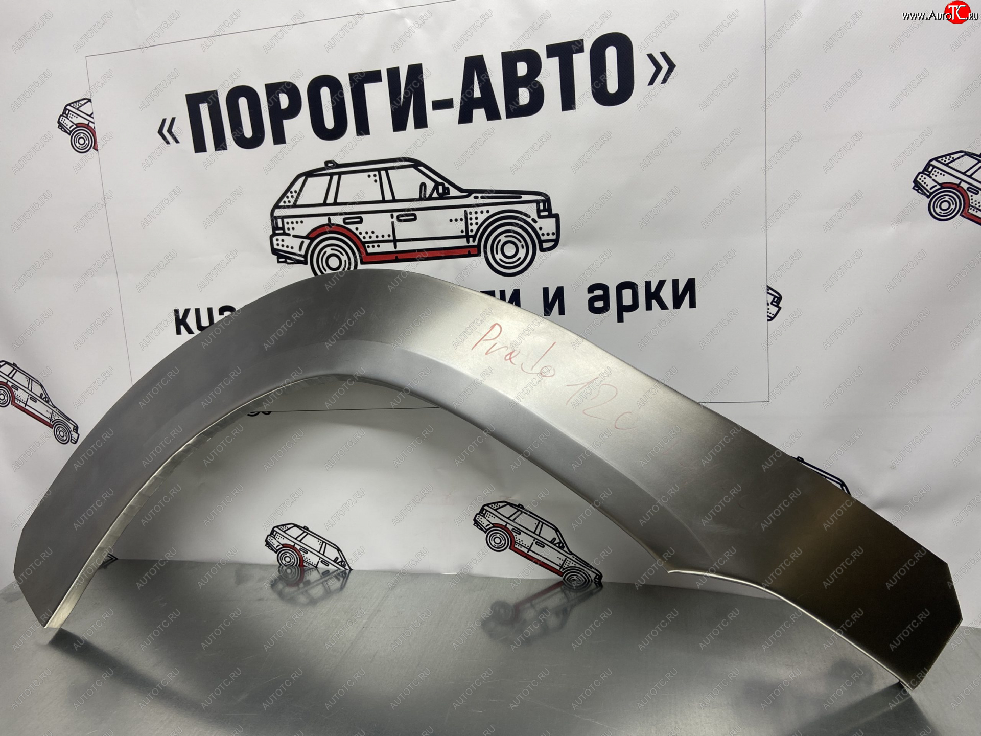 4 299 р. Ремонтные арки передних крыльев (Комплект) Пороги-Авто  Toyota Land Cruiser Prado  J120 (2002-2009) (холоднокатаная сталь 0,8мм)  с доставкой в г. Майкоп