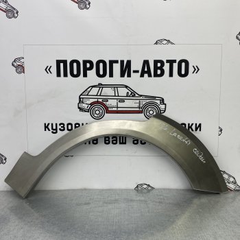 Ремкомплект арок задних крыльев (внешних) Пороги-Авто Chevrolet Lacetti ( седан,  универсал) (2002-2013) (Холоднокатаная сталь 0,8 мм)