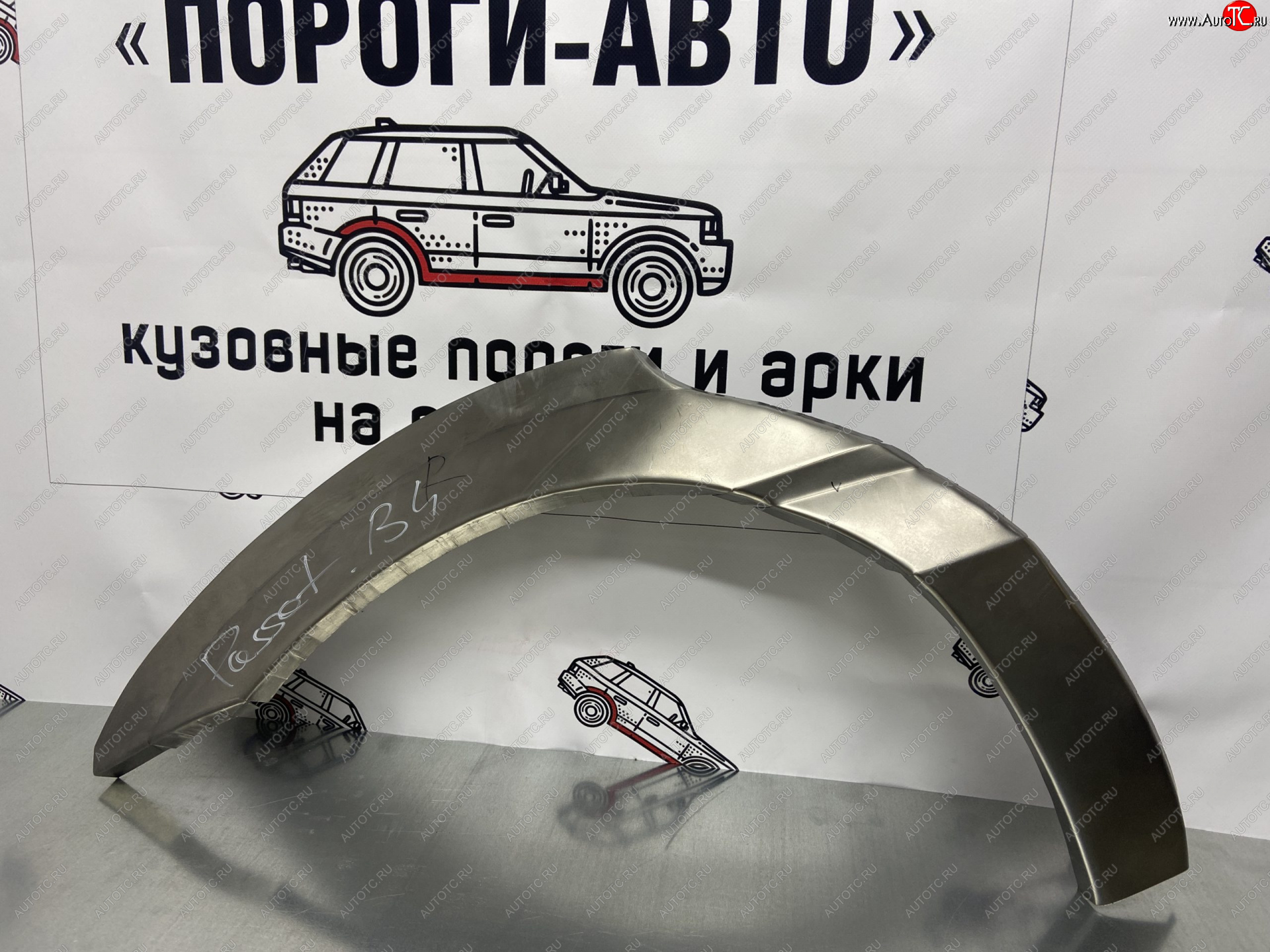 4 299 р. Ремкомплект внешних арок (2 шт) Пороги-Авто Volkswagen Passat B4 седан (1993-1996) (Холоднокатаная сталь 0,8 мм)  с доставкой в г. Майкоп
