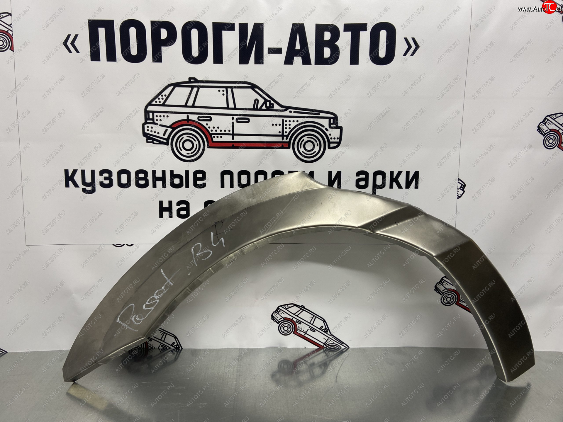 4 299 р. Ремкомплект внешних арок (2 шт) Пороги-Авто  Volkswagen Passat  B3 (1988-1993) седан, универсал (Холоднокатаная сталь 0,8 мм)  с доставкой в г. Майкоп