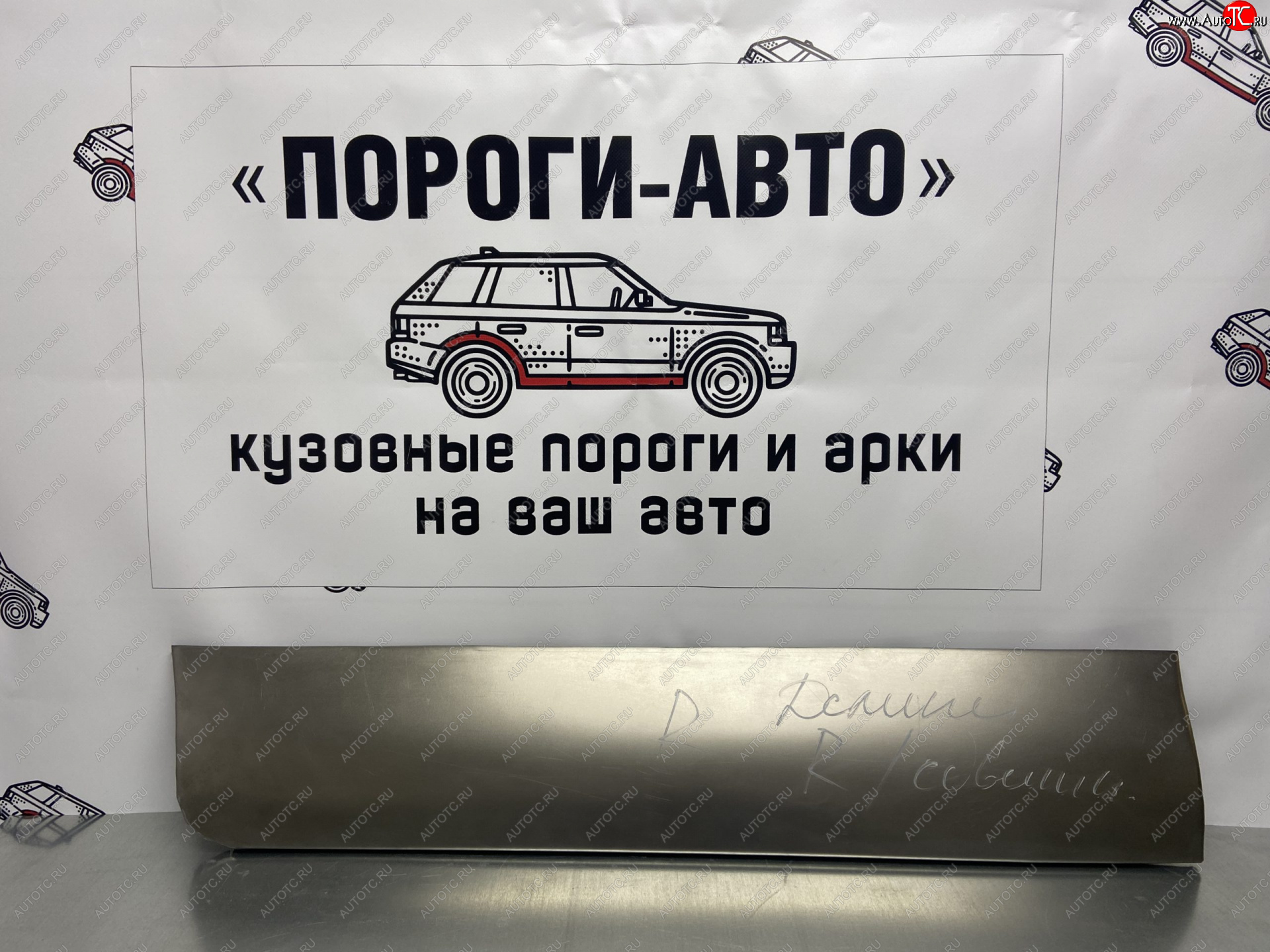 2 499 р. Ремонтная пенка сдвижной двери Пороги-Авто Mitsubishi Delica (1986-1999) (холоднокатаная сталь 0,8мм)  с доставкой в г. Майкоп