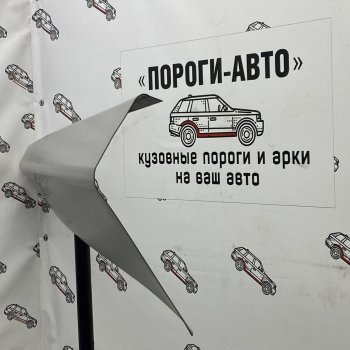 Комплект ремонтных порогов Пороги-Авто Suzuki Escudo ( 1,  2,  5,  3,  YEA1S,YD21S,YE21S) (1988-2025) дорестайлинг, рестайлинг, дв. дорестайлинг, 1-ый рестайлинг, 2-ой рестайлинг (Холоднокатанная сталь 1 мм)