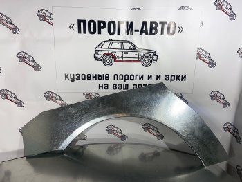 Ремкомплект внешних арок (2 шт) Пороги-Авто Уаз Патриот 3163 5 дв. дорестайлинг (2005-2013) (Холоднокатаная сталь 0,8 мм)