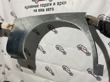 Ремкомплект внешних арок (2 шт) Пороги-Авто Hyundai Starex/H1 A1 дорестайлинг (1997-2004) (Холоднокатаная сталь 0,8 мм)