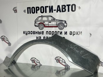 Ремкомплект внешних арок (2 шт) Пороги-Авто Toyota Carina  Е210 - Carina E  T190 (Холоднокатаная сталь 0,8 мм)