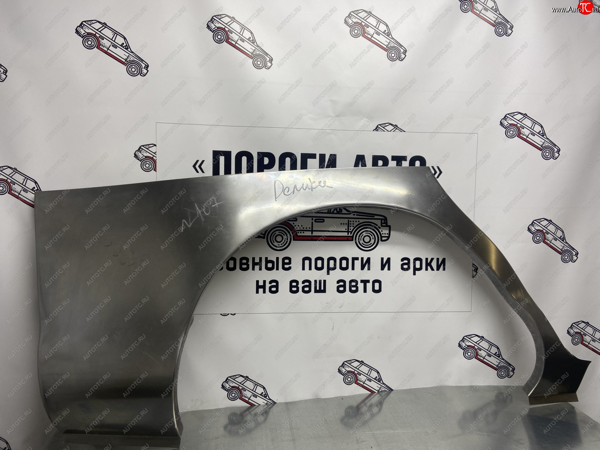 2 799 р. Правая внешняя ремонтная арка Пороги-Авто  Mitsubishi Delica  4 (1994-2007) дорестайлинг, рестайлинг (Холоднокатаная сталь 0,8 мм)  с доставкой в г. Майкоп