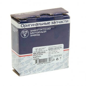 399 р. Крыльчатка насоса водяного ГАЗ-3110,3302 дв.ЗМЗ-405,406,ЕВРО-3 (ОАО ЗМЗ) ЗМЗ 040522-1307032-00  с доставкой в г. Майкоп. Увеличить фотографию 3