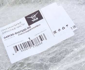 5 799 р. Кожух УАЗ-452,3741 колеса заднего правый в сборе (ОАО УАЗ) УАЗ 045130-5107220-00  с доставкой в г. Майкоп. Увеличить фотографию 6