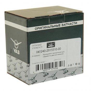 1 699 р. Кронштейн УАЗ амортизатора задний нижний (ОАО УАЗ) УАЗ 045240-2915510-00  с доставкой в г. Майкоп. Увеличить фотографию 3