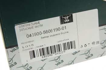 919 р. Запор УАЗ-469,3151 борта (ОАО УАЗ) УАЗ 046900-5606190-01  с доставкой в г. Майкоп. Увеличить фотографию 2