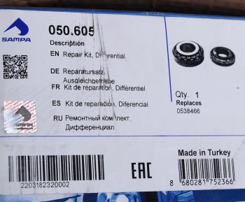 7 899 р. Подшипник DAF хвостовика редуктора SAMPA SAMPA 050.605  с доставкой в г. Майкоп. Увеличить фотографию 5