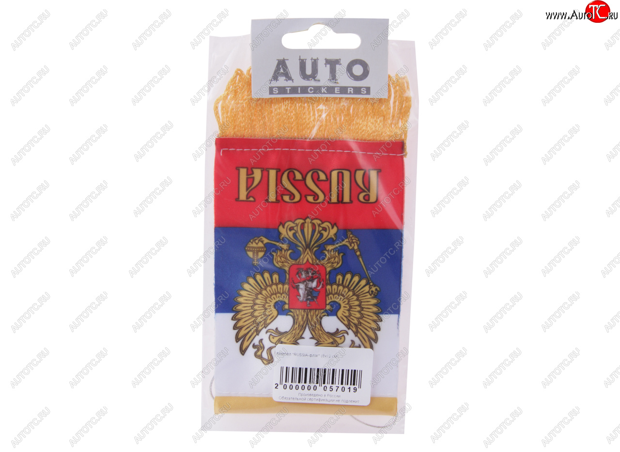 172 р. Вымпел РОССИЯ с золотой бахромой (8х12см) на присоске AUTOSTICKERS 06217 з  с доставкой в г. Майкоп