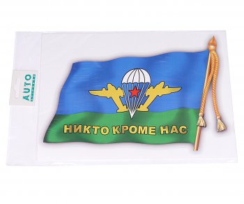 188 р. Наклейка виниловая вырезанная ВДВ флаг 17х24см (2шт.) AUTOSTICKERS AUTOSTICKERS 06625060880  с доставкой в г. Майкоп. Увеличить фотографию 1