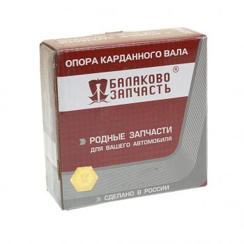 1 539 р. Опора вала карданного ВАЗ-2101 в сборе с подшипником БАЛАКОВОЗАПЧАСТЬ БАЛАКОВОЗАПЧАСТЬ 06781  с доставкой в г. Майкоп. Увеличить фотографию 3