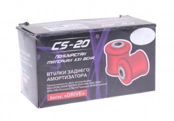 1 449 р. Сайлентблок ВАЗ-2108,ГАЗ-3310,3302,ГАЗель Next амортизатора,стабилизатора полиуретан 2шт.Drive CS-20 CS-20 06825  с доставкой в г. Майкоп. Увеличить фотографию 2