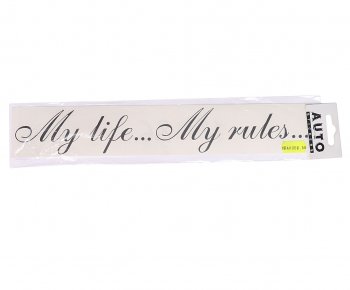 57 р. Наклейка виниловая вырезанная My life…My rules... 6х30см черная AUTOSTICKERS AUTOSTICKERS 06894  с доставкой в г. Майкоп. Увеличить фотографию 1