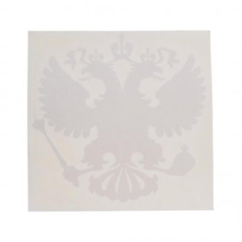 87 р. Наклейка виниловая вырезанная Герб России 10х10см белая AUTOSTICKERS AUTOSTICKERS 069562  с доставкой в г. Майкоп. Увеличить фотографию 1